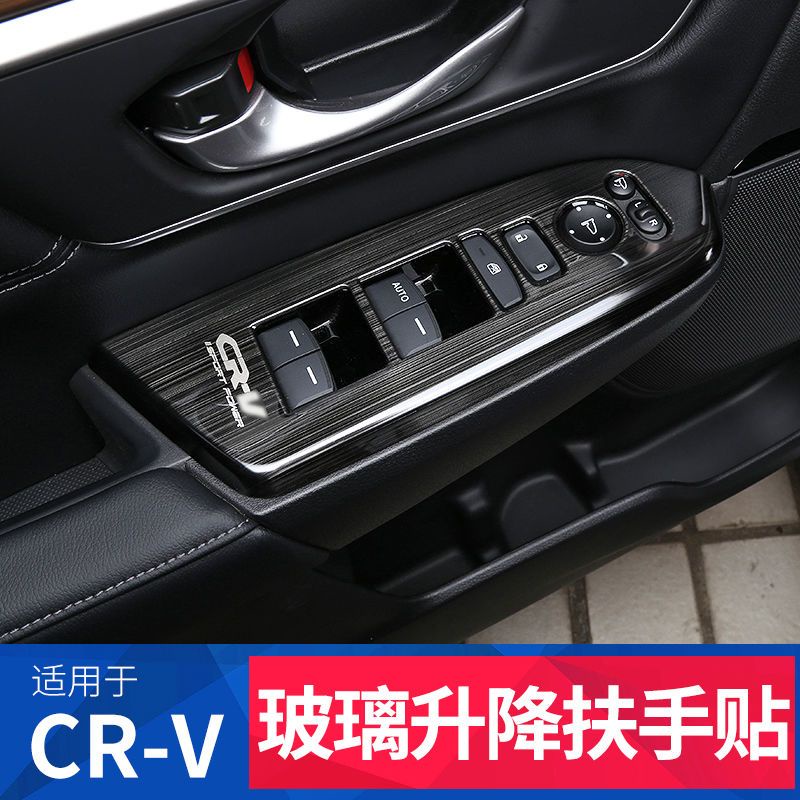 適用17-21款Honda CRV改裝扶手升降面板 CRV內飾專用裝飾車內配件品