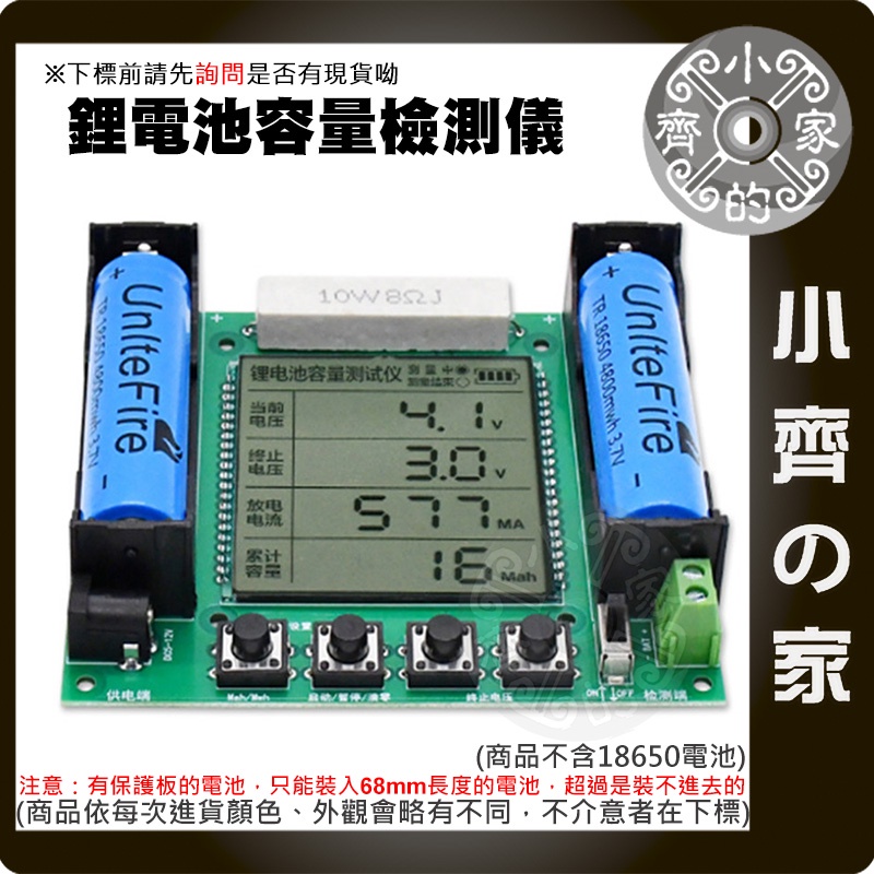XH-M239 18650 鋰電池 4.2V 電池 鋰電 容量檢測器 容量測試儀 容量測試器 檢測模組 小齊2