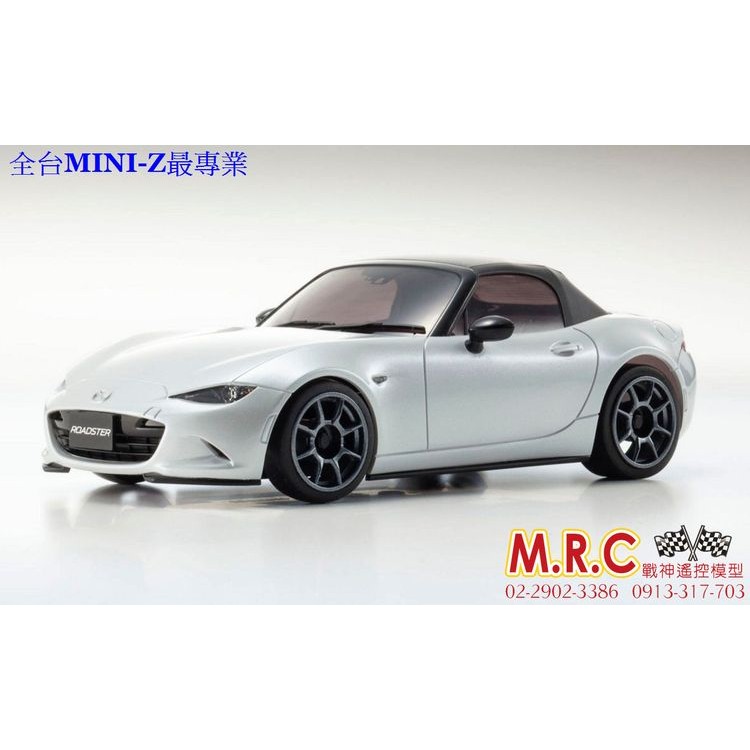 MRC戰神遙控 KYOSHO MINI-Z MR03 MAZDA MX-5 車殼 銀白色/金屬白(MZP145PW)