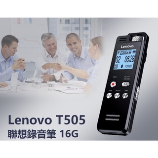 【東京數位】全新 錄音筆 Lenovo T505 16G 聯想錄音筆 密碼保護 錄音檔編輯 LINE-IN錄音 支援TF