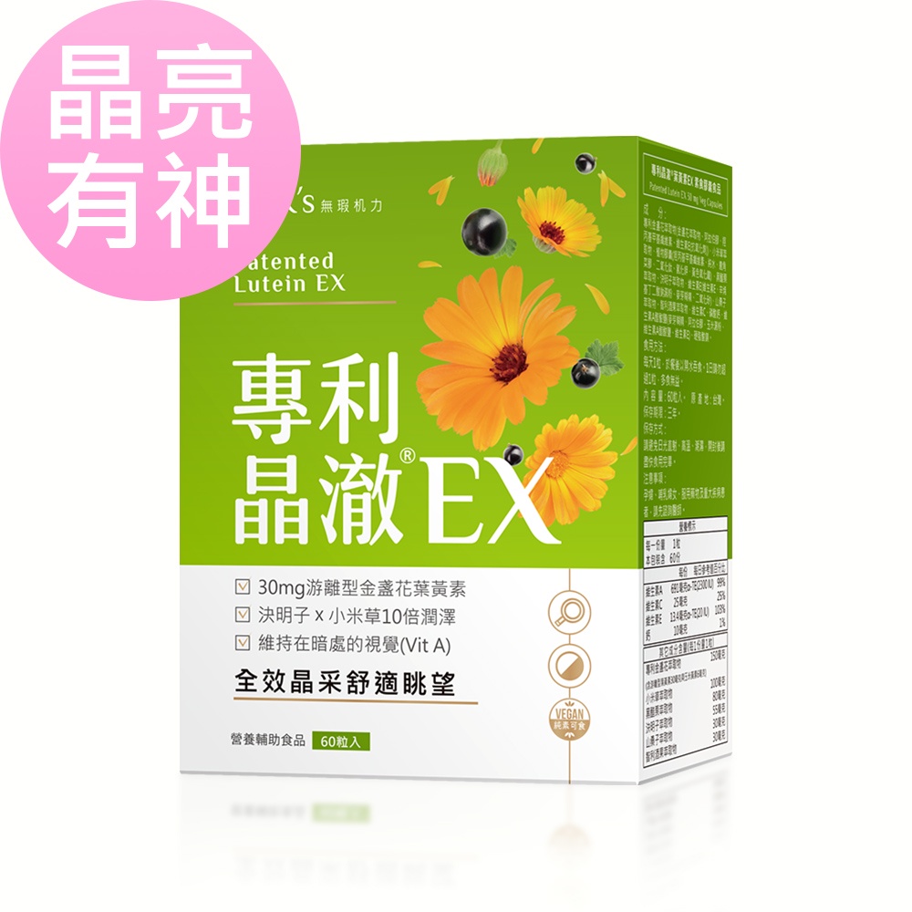 BHK's 專利晶澈葉黃素EX 素食膠囊 (60粒/盒) 官方旗艦店