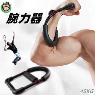⚡🇹🇼現貨⚡腕力訓練器 腕力器 阻力40KG 90磅 男手腕鍛煉器 臂力訓練 手腕腕力訓練器 握力器 彈簧可調節