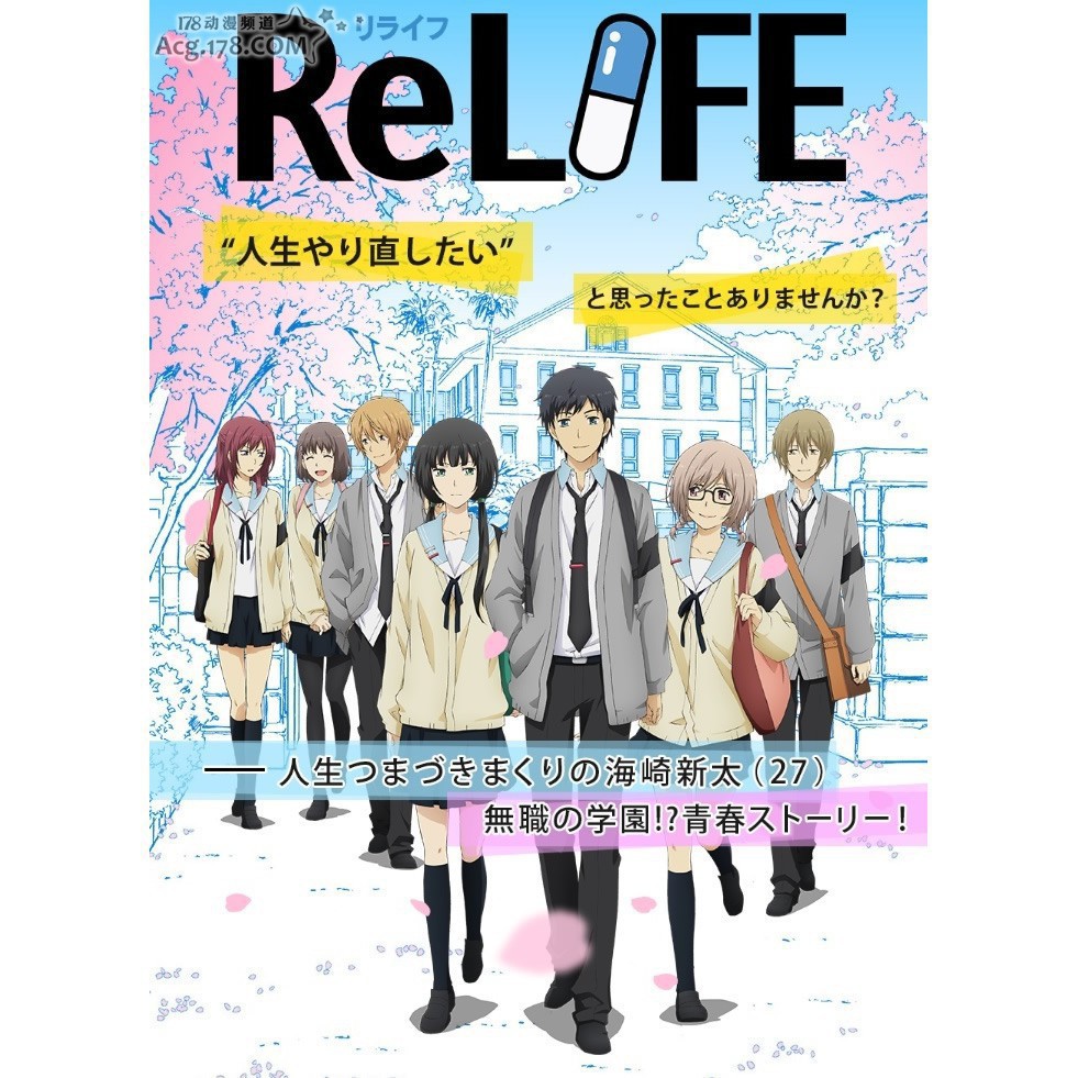 Dvd大賣場 卡通relife 重返17歲 完結篇 真人版dvd 蝦皮購物