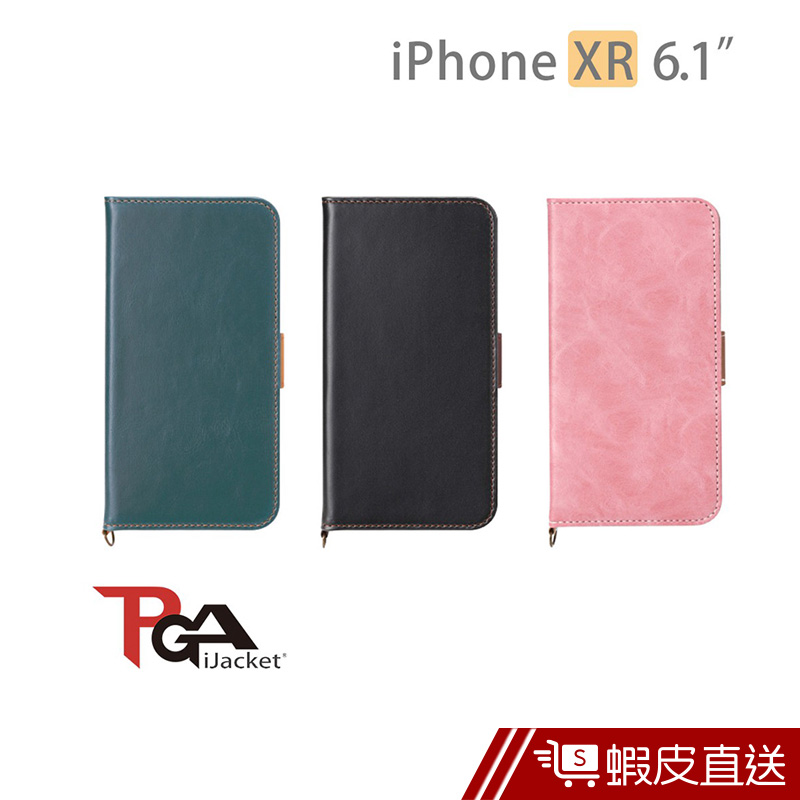 iPhone XR 6.1吋 PGA 經典系列 側翻式皮套  現貨 蝦皮直送