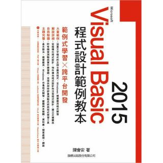 🐱 Visual Basic程式設計跨平臺開發