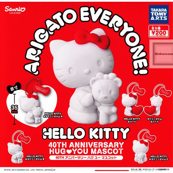 Hello kitty凱蒂貓 40周年 HUG YOU 扭蛋玩具