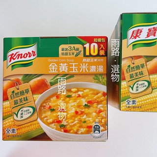 【現貨24H寄出】康寶濃湯 金黃玉米濃湯 港式酸辣濃湯 4人份
