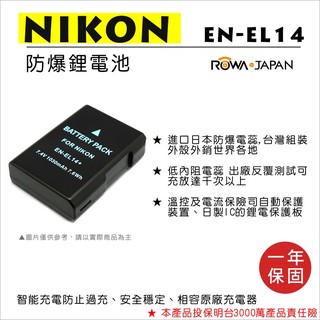 【3C王國】ROWA 樂華 FOR NIKON EN-EL14 ENEL14 相機 電池 D3400 P7800