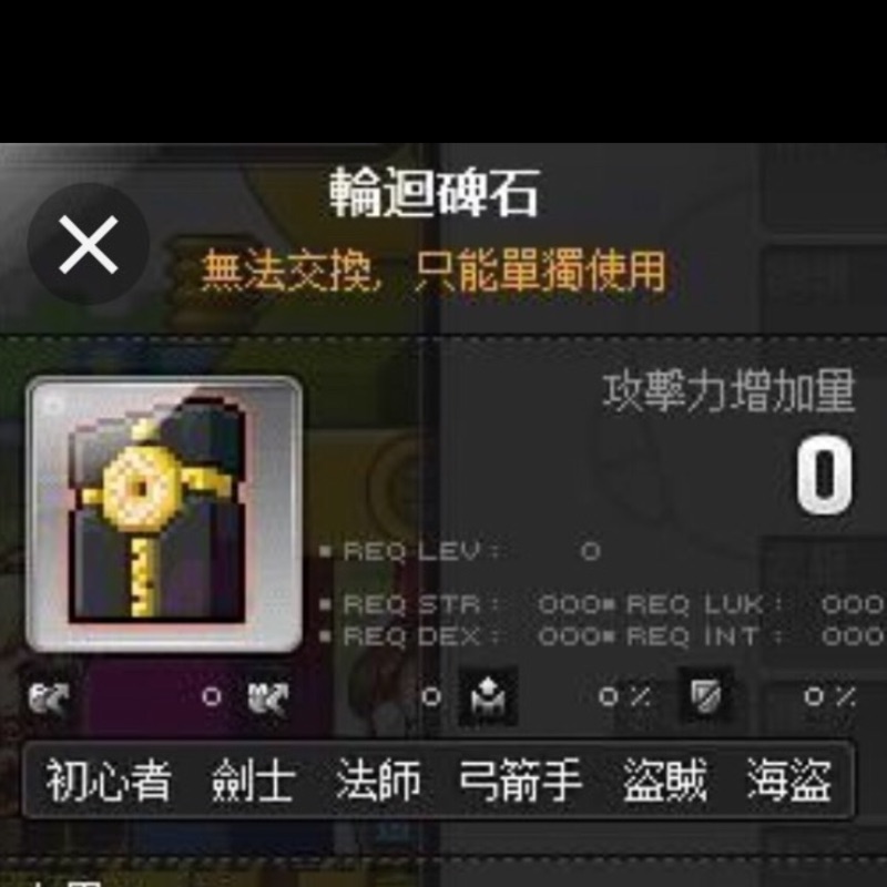 楓之谷輪迴碑石 艾莉雅 蝦皮購物