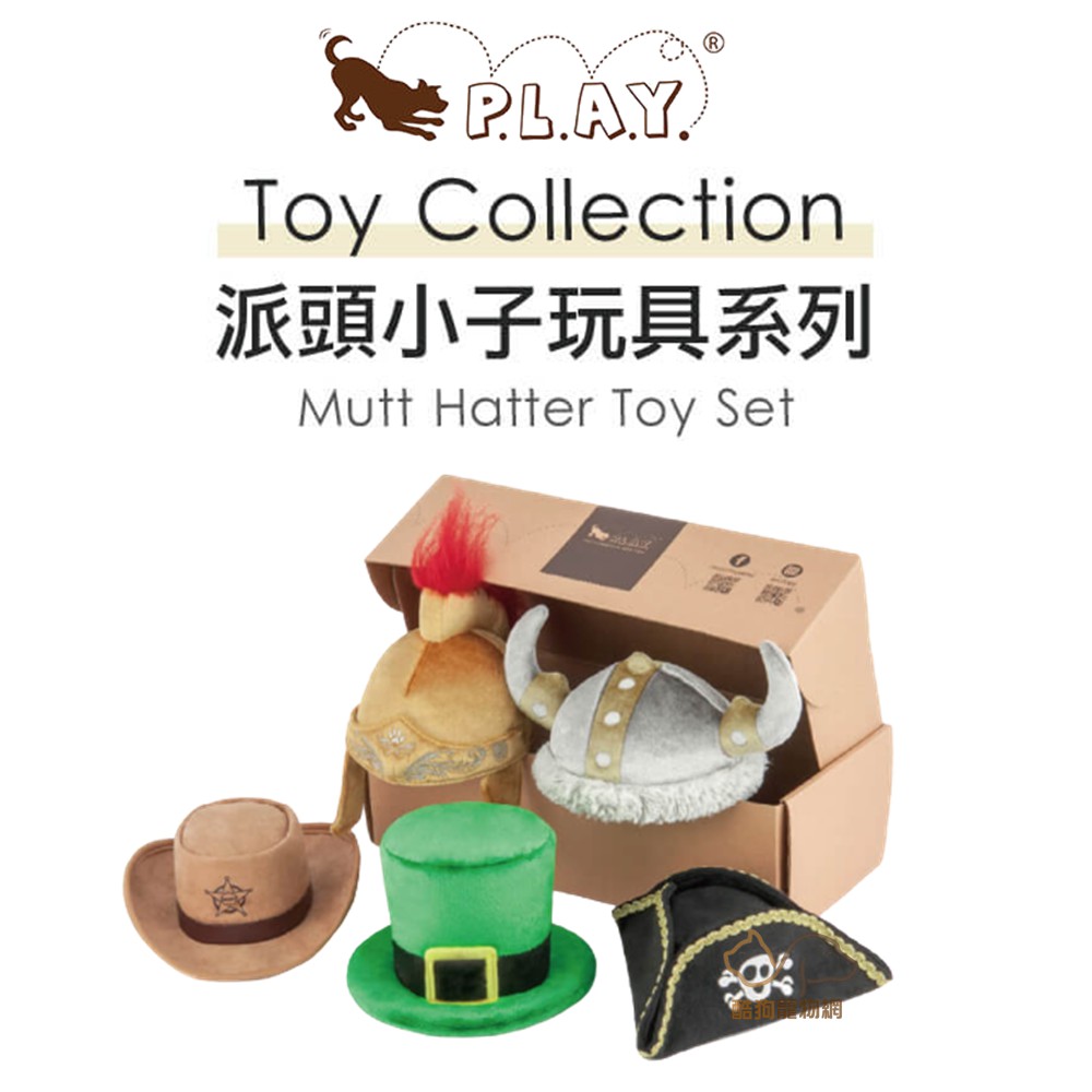 P.L.A.Y. 派頭小子 (寵物陪伴、抗憂鬱玩具) 寵物玩具 狗狗玩具 發聲玩具 填充玩具 玩具 犬用玩具 啾啾玩具