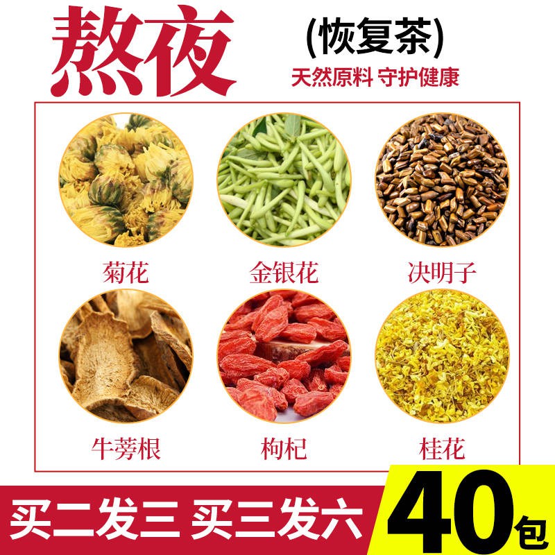 現貨 菊花決明子養肝牛蒡根茶金銀花菊花枸杞養生茶男女熬夜恢復茶 蝦皮購物