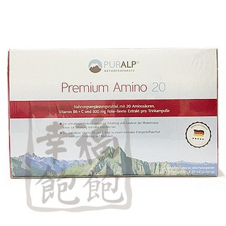 安普天然濃縮營養素 X 20瓶/盒 (25ml/瓶、胺基酸、補精、德國原裝)