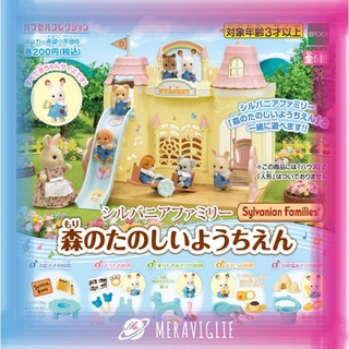 [全新]森林家族玩具組-套圈圈+搖搖馬組