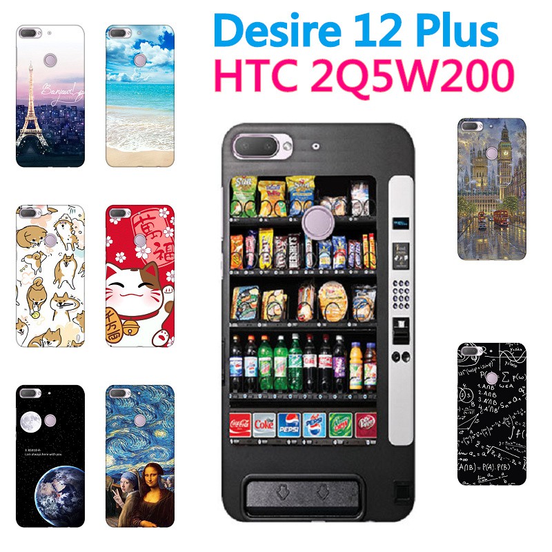 [D12+ 軟殼] HTC Desire 12 Plus 2Q5W200 手機殼 外殼