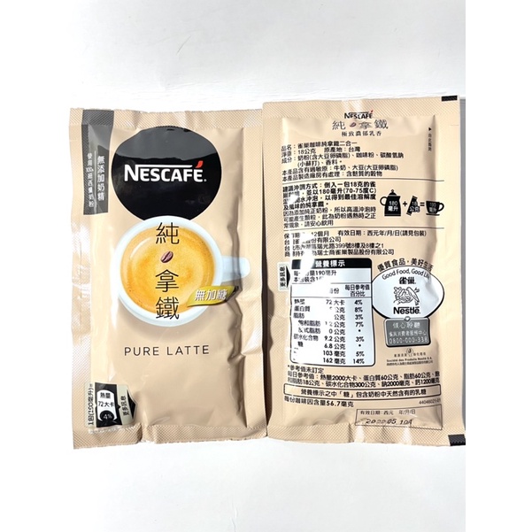 好市多 Nescafé雀巢咖啡二合一 Pure Latte 無加糖純奶粉拿鐵18克/包 x 20包