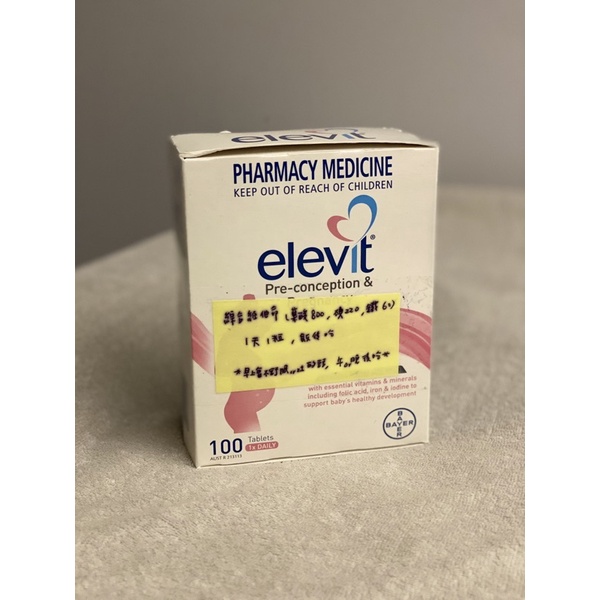 現貨 elevit 愛樂維 澳洲 孕婦綜合維他命 50顆 已拆封半盒的量