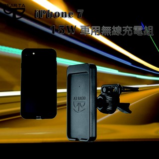 【BEAR TA】iPhone 7 15W車用無線充電組