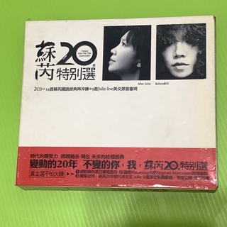 專輯CD-蘇芮 20特別選 已拆封