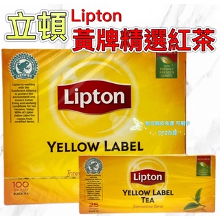 可刷卡 蝦皮代開發票［120302］立頓 Lipton 黃牌精選紅茶 25入 100入