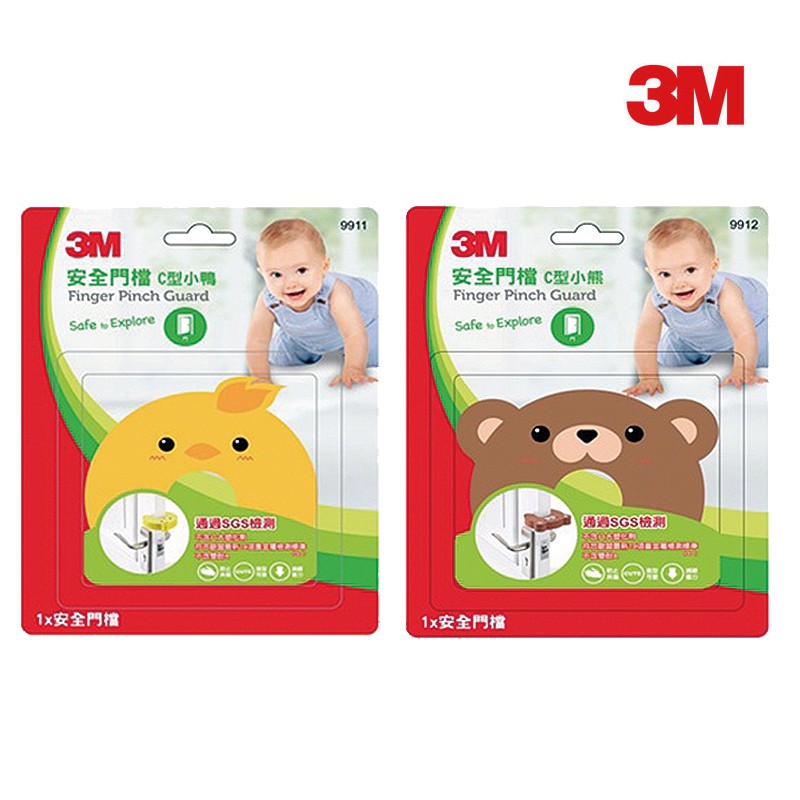 3M-安全防護系列-兒童安全門檔-C型(兩色)【米菲寶貝】