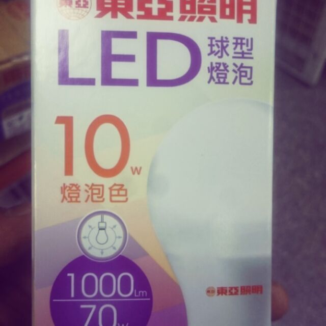 東亞LED10W燈泡