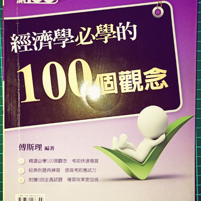 統測100 優惠推薦 2021年12月 蝦皮購物台灣