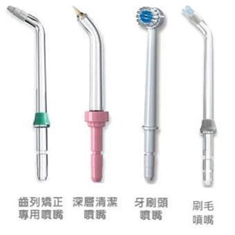 WATERPIK 沖牙機特殊噴頭組 (WP100專用)