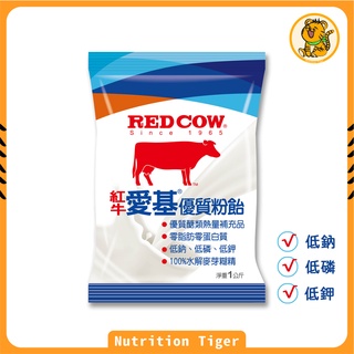 ✨特惠價✨紅牛 愛基 優質粉飴 1KG/袋 無乳糖 低鈉 低磷 低鉀 低滲透壓 高溶解