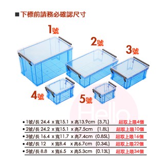 哈摟小舖/聯府嬌點整理盒1號/2號/3號/4號/5號/口罩收納盒/置物盒/臺灣製/聯府/零錢盒/零件盒/透明箱/