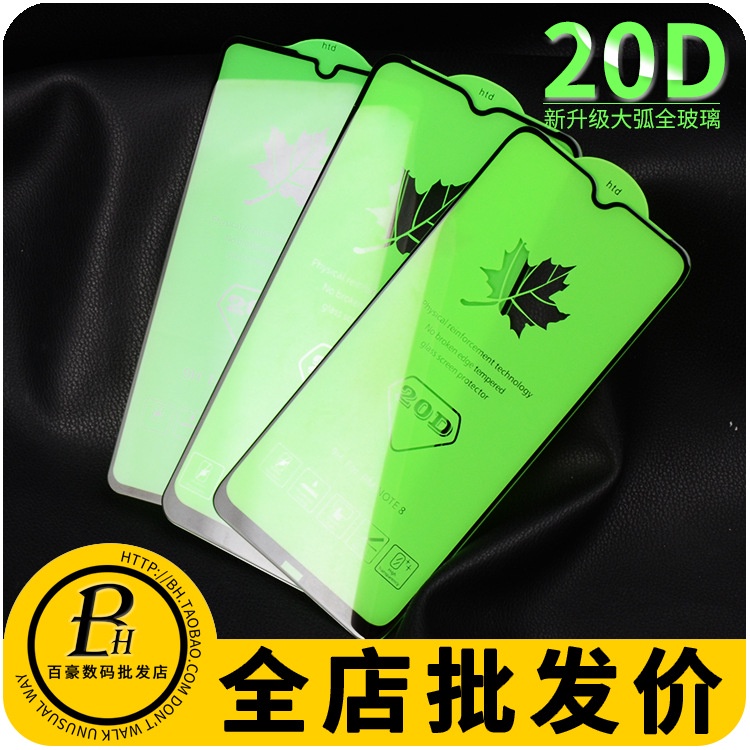 ﹍┅小米手機膜 11 10 T 9 紅米 K40 K30 Note10 10X Pro 鋼化膜綠楓20D