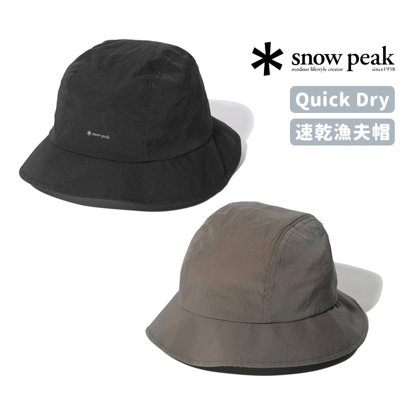 snow peak 日本 Quick Dry Hat 速乾漁夫帽 雪峰經典 速乾系列 AC-22SU016