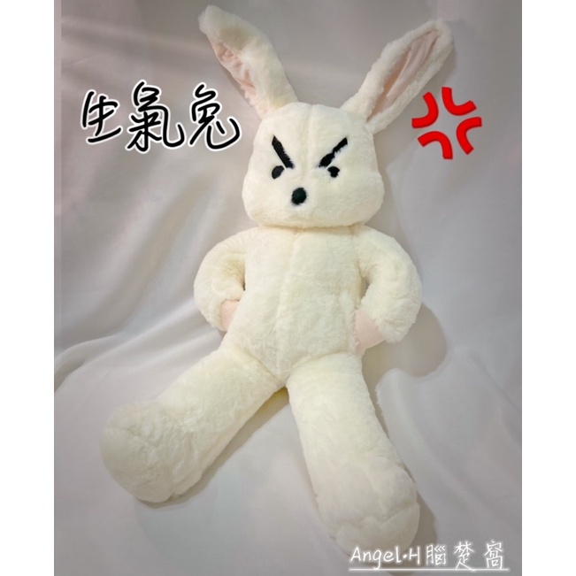 【台灣現貨】生氣兔子絨毛娃娃 奮鬥兔子公仔玩偶 搞怪兔子 憤怒兔子 白色兔子絨毛布偶玩具 《Angel.H腦楚窩》