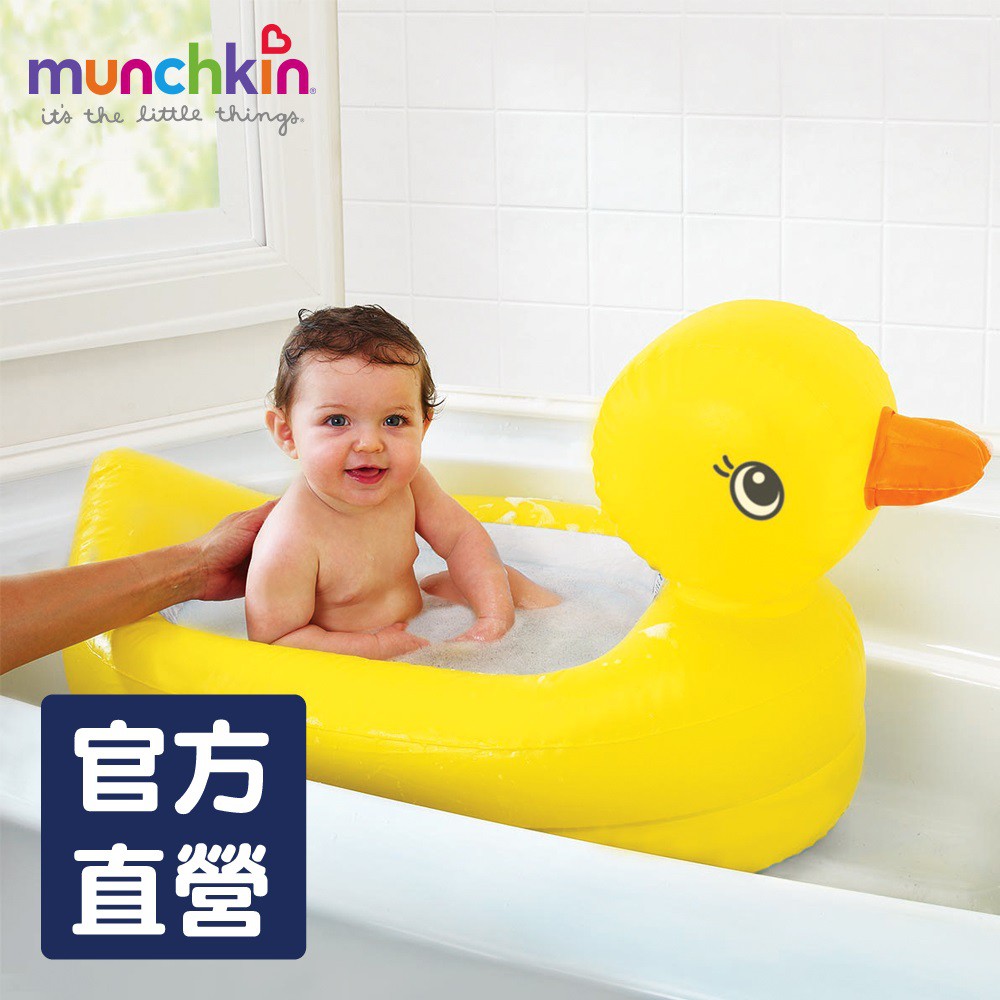 美國滿趣健munchkin-充氣式感溫鴨子造型泳池