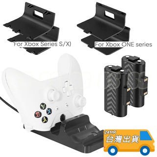 XBOX ONE 手把 電池 +座充 XBOX Series S X 鎳氫 雙電池座充組 無線手柄 充電電池 充電器