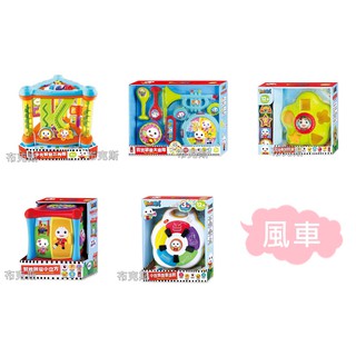 現貨【風車】多元智慧三角體 寶寶歡樂大樂隊 幼幼配對寶盒 智慧啟蒙小立方 小寶貝音樂派對 FOOD超人