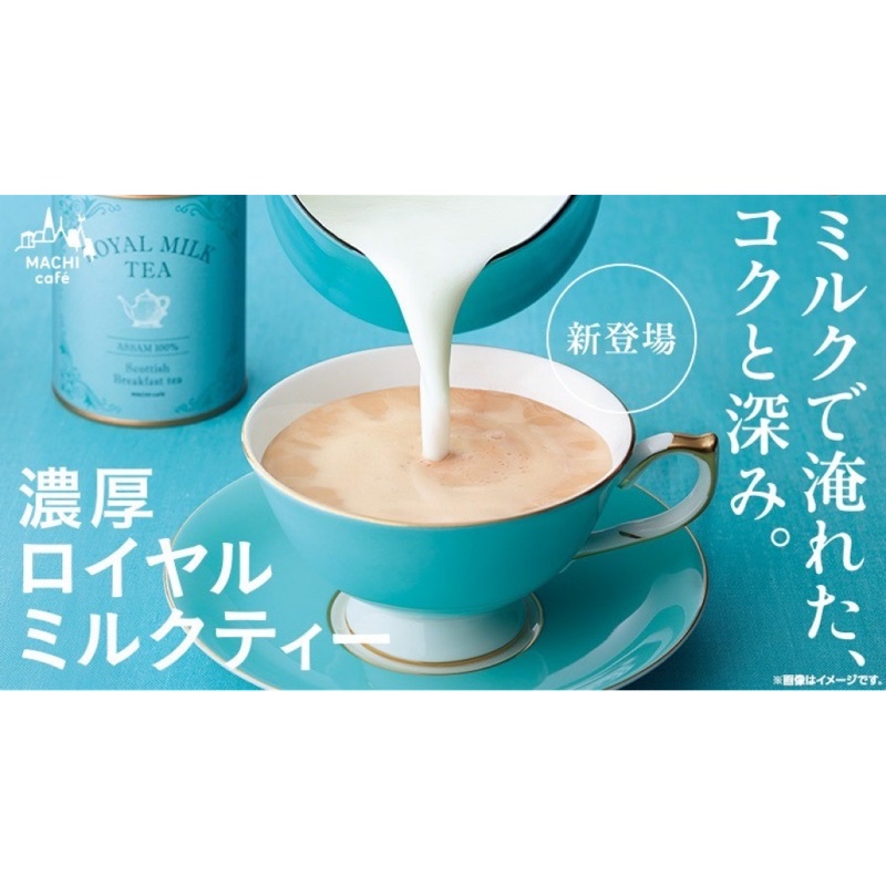 日本🇯🇵 新鮮現貨 Lawson 羅森 經典 紅茶包 經典奶茶 超人氣Lawson Machi Cafe 茶包