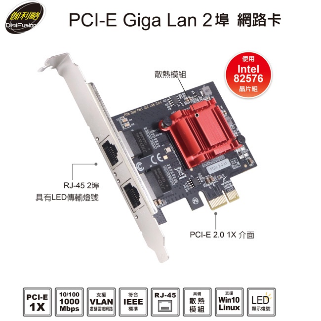 PCI-E GIGA LAN 網路卡 2埠(PETL02B)(card306)