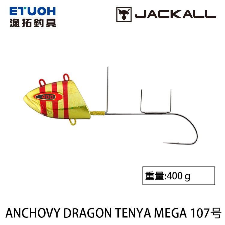 JACKALL ANCHOVY DRAGON TENYA MEGA NO.107 400克 [漁拓釣具] [船釣天亞頭]