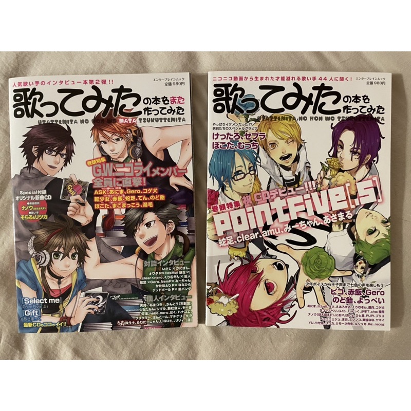ニコ歌い手 優惠推薦 23年1月 蝦皮購物台灣