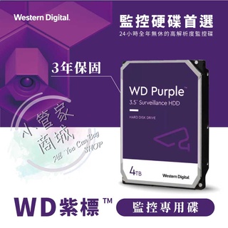 【小管家商城】WD威騰Western Digital【紫標】4TB 3.5吋監控碟/儲存裝置【現貨含稅價】附盒