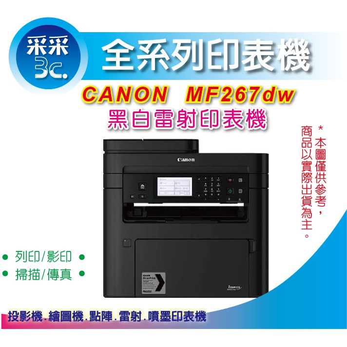 canon imageclass 267dw