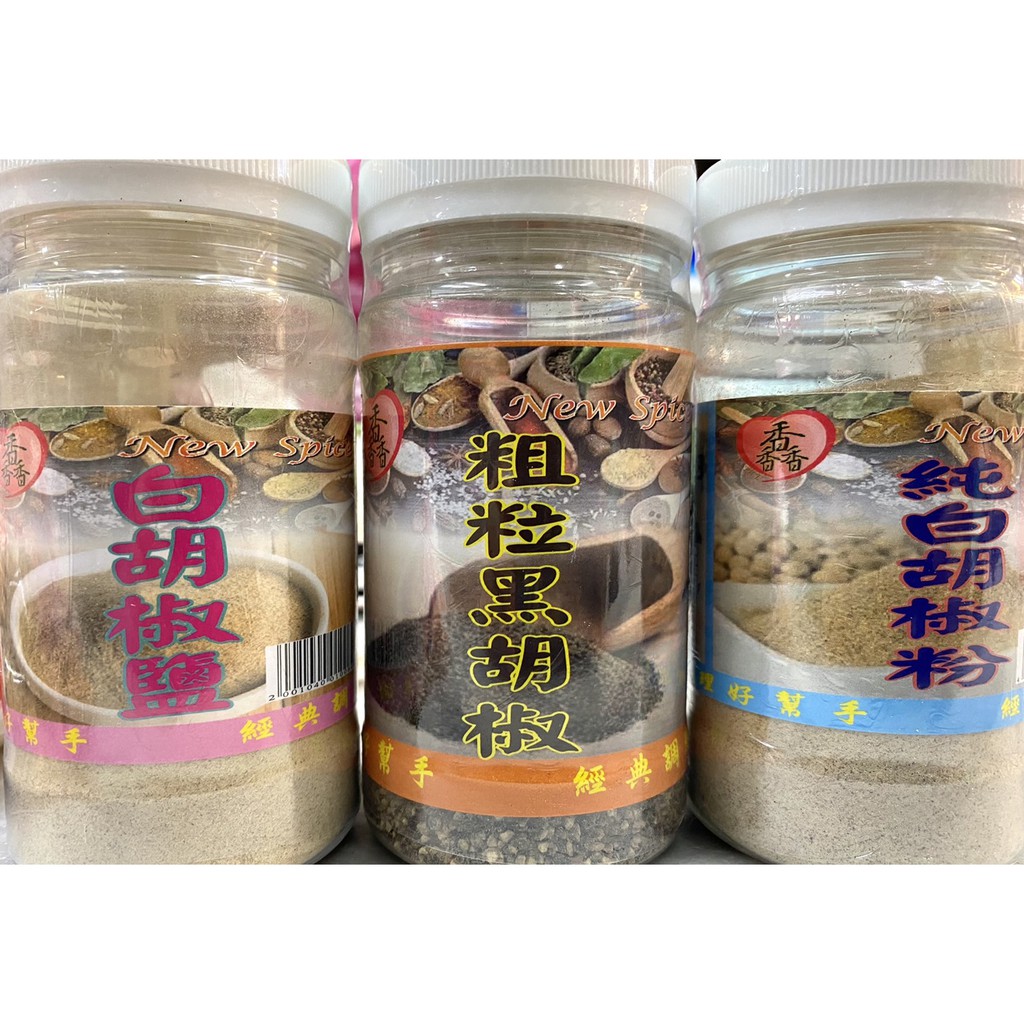 廚房中的好食材(附發票):馫滋味 嚴選粗粒黑胡椒 嚴選白胡椒鹽 嚴選白胡椒粉 純白胡椒粉