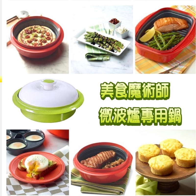 韓國進口Rangemate萬能烹飪鍋/微波爐專用鍋具組