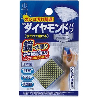 日本製 小久保 SD鏡面鑽石海綿 鏡面水垢綿刷(藍色)＊JC小舖＊