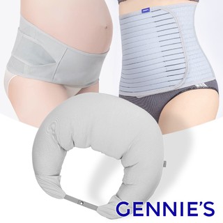 【Gennies 奇妮】好孕三寶組合(機能3用託腹帶+實機能束腹帶+咖啡紗月亮枕)