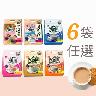 【3點1刻】經典奶茶6袋組 (15入/袋)