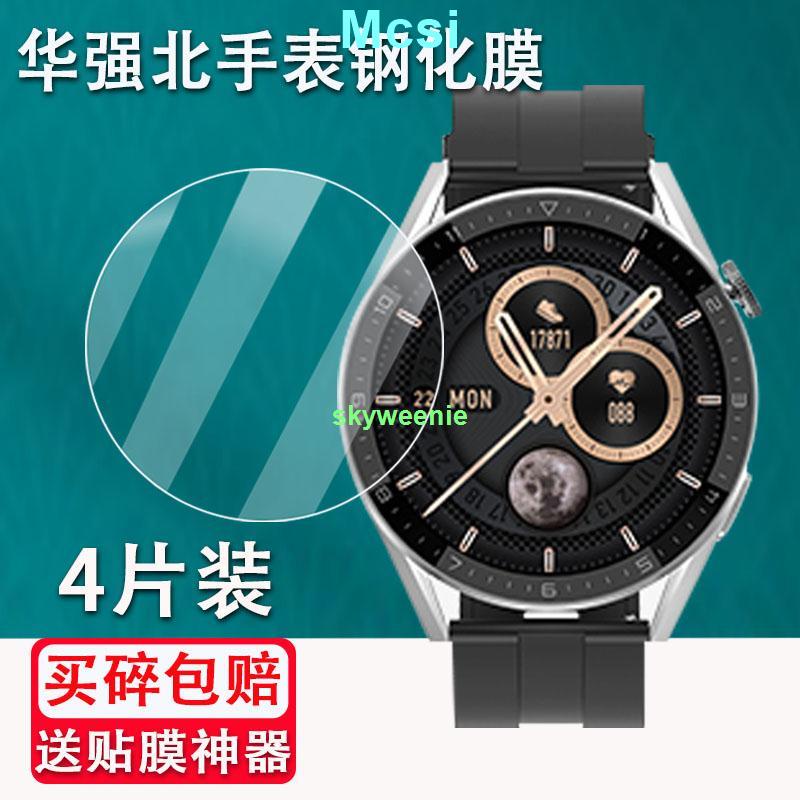 【Mcsi】優質產品華強北DT3pro手錶鋼化膜GT3Pro手錶膜DT3max/d3max鋼化膜華強北GT2手錶鏡面玻璃