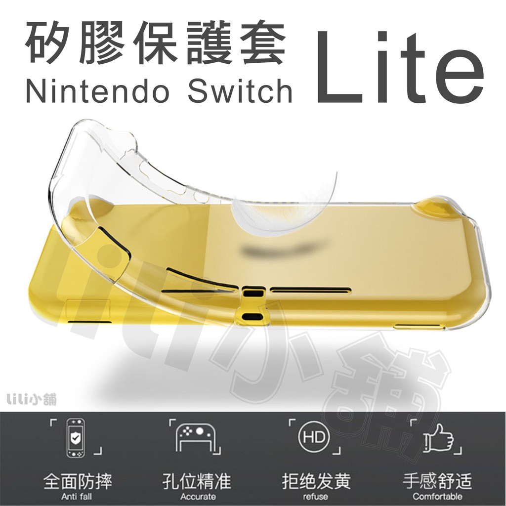 任天堂switch lite DOBE NS透明 保護殼 TPU保護軟殼 Switch 防摔防撞一體主機保護套透明殼