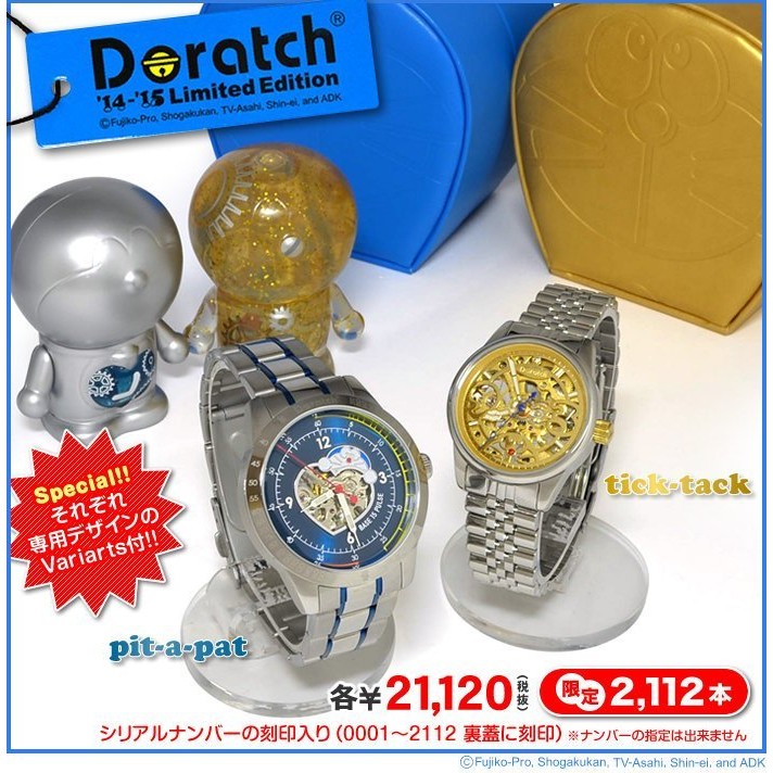 【哆啦A夢 小叮噹】日版 RUN'A Doratch a夢 VARIARTS 55 56 機械錶 &amp; 公仔 合售
