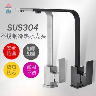 【水龍頭】304不銹鋼廚房洗菜盆冷熱水龍頭四方扁管黑色拉絲萬向防濺頭全銅/不鏽鋼增壓大出水水龍頭洗菜/伸縮/萬向/旋轉水